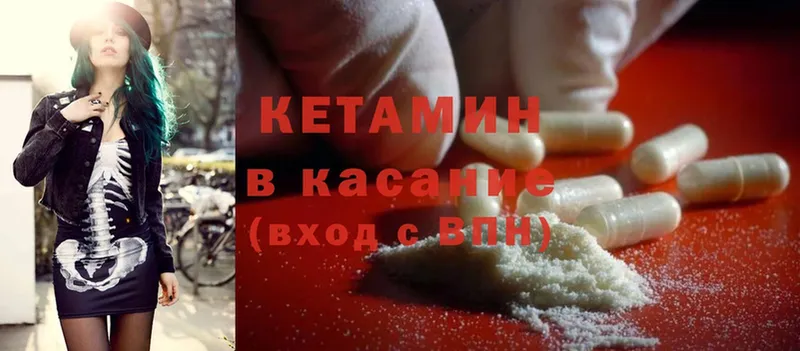 где купить   Саров  Кетамин ketamine 