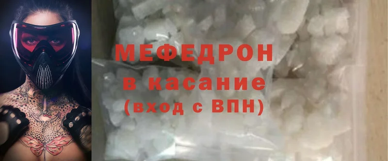 МЕФ mephedrone  как найти   Саров 